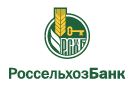 Банк Россельхозбанк в Завидове